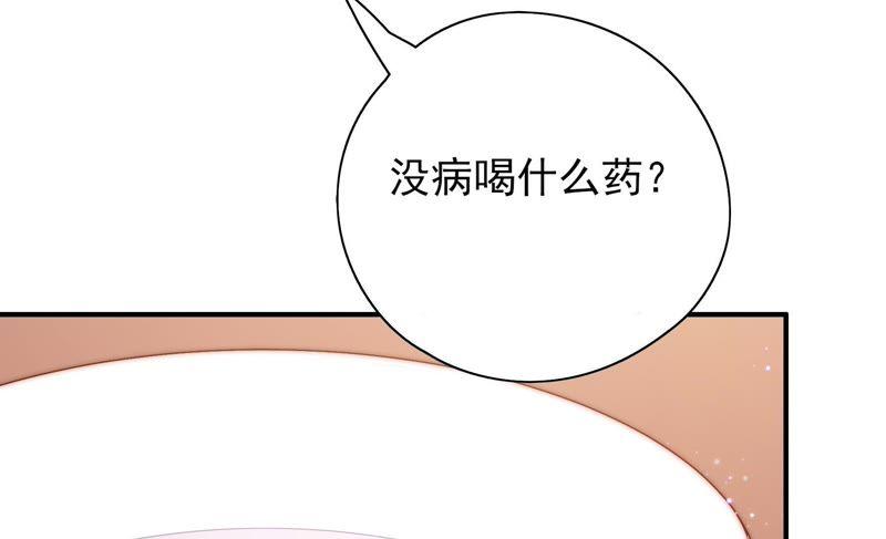 少帅每天都在吃醋韩漫全集-第50话 装病无删减无遮挡章节图片 