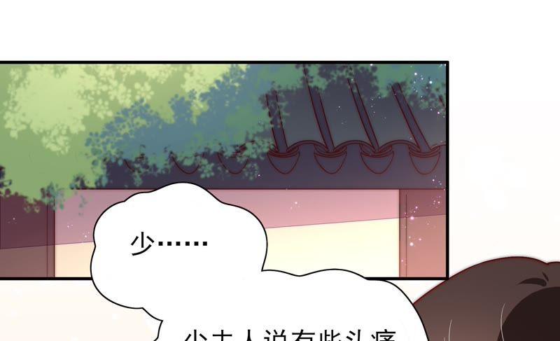 少帅每天都在吃醋韩漫全集-第50话 装病无删减无遮挡章节图片 