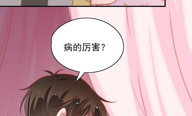 少帅每天都在吃醋韩漫全集-第50话 装病无删减无遮挡章节图片 