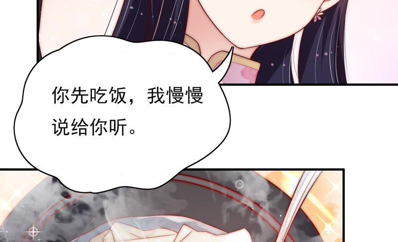 少帅每天都在吃醋韩漫全集-第50话 装病无删减无遮挡章节图片 