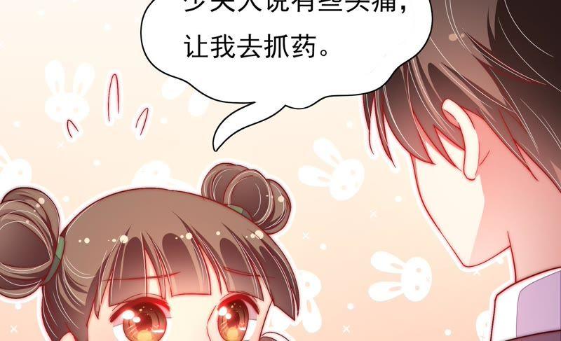 少帅每天都在吃醋韩漫全集-第50话 装病无删减无遮挡章节图片 