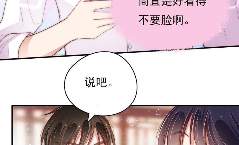 少帅每天都在吃醋韩漫全集-第50话 装病无删减无遮挡章节图片 