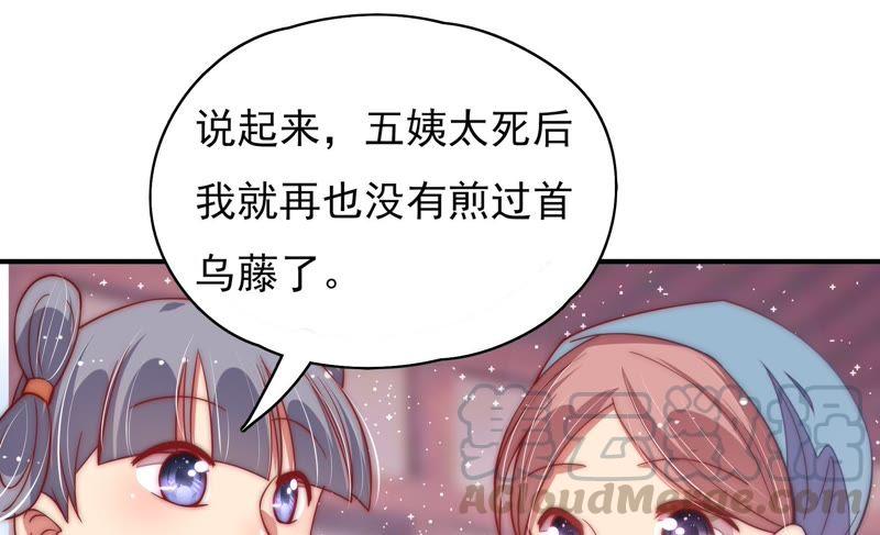 少帅每天都在吃醋韩漫全集-第51话 揭穿无删减无遮挡章节图片 