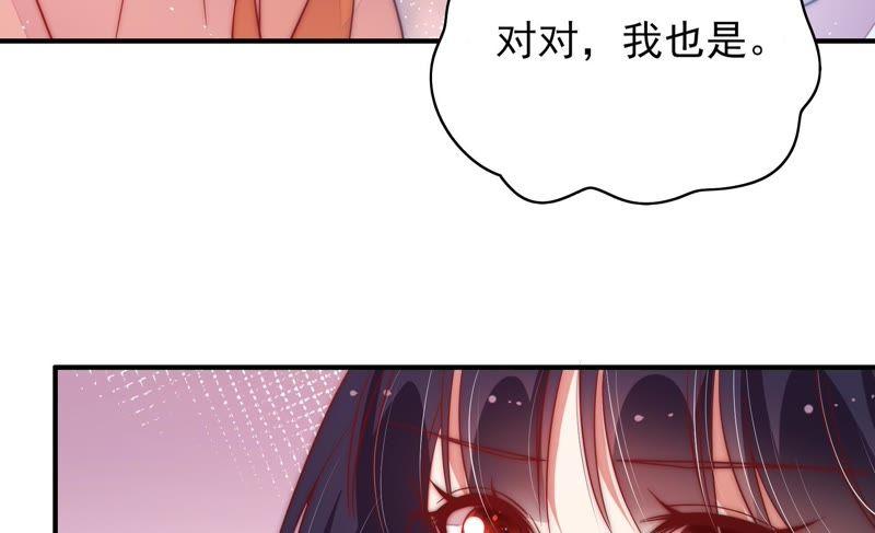 少帅每天都在吃醋韩漫全集-第51话 揭穿无删减无遮挡章节图片 