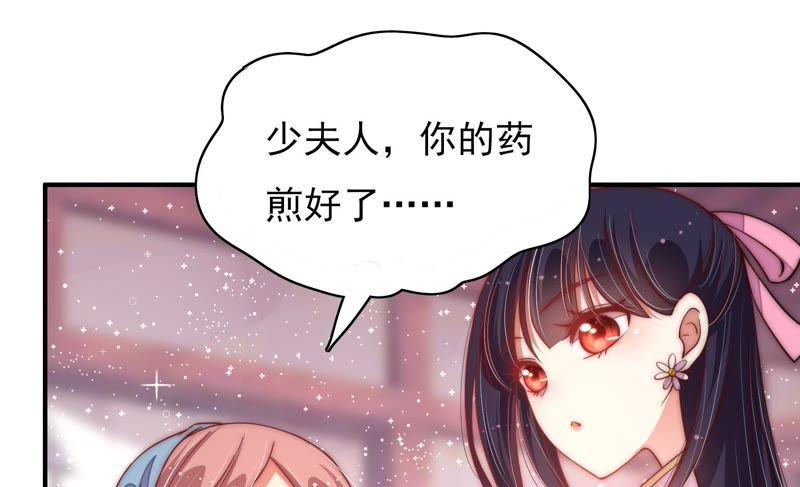 少帅每天都在吃醋韩漫全集-第51话 揭穿无删减无遮挡章节图片 