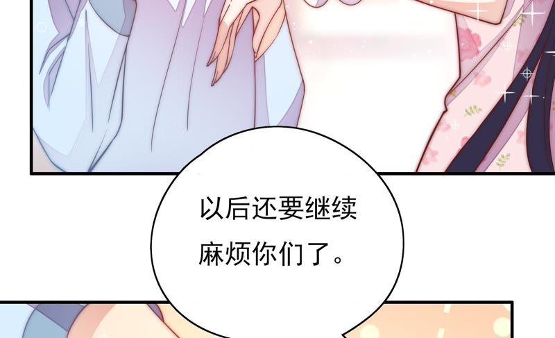 少帅每天都在吃醋韩漫全集-第51话 揭穿无删减无遮挡章节图片 