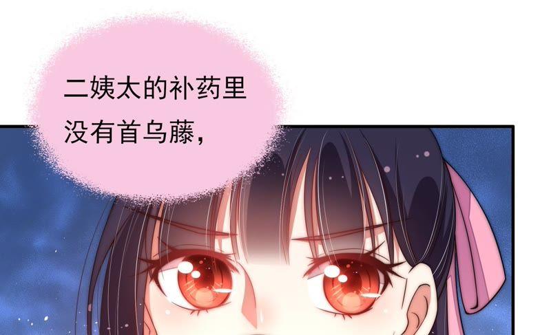 少帅每天都在吃醋韩漫全集-第51话 揭穿无删减无遮挡章节图片 