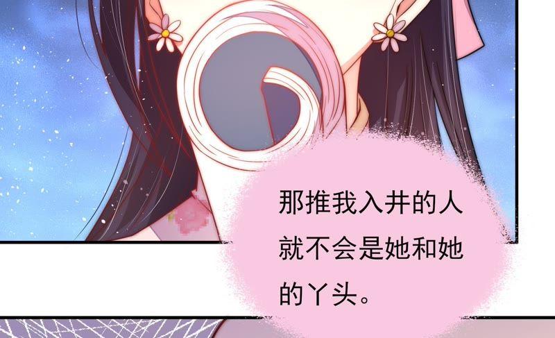 少帅每天都在吃醋韩漫全集-第51话 揭穿无删减无遮挡章节图片 