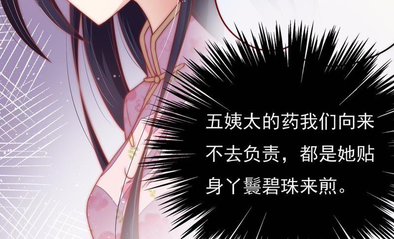 少帅每天都在吃醋韩漫全集-第51话 揭穿无删减无遮挡章节图片 