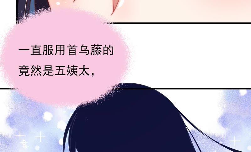 少帅每天都在吃醋韩漫全集-第51话 揭穿无删减无遮挡章节图片 