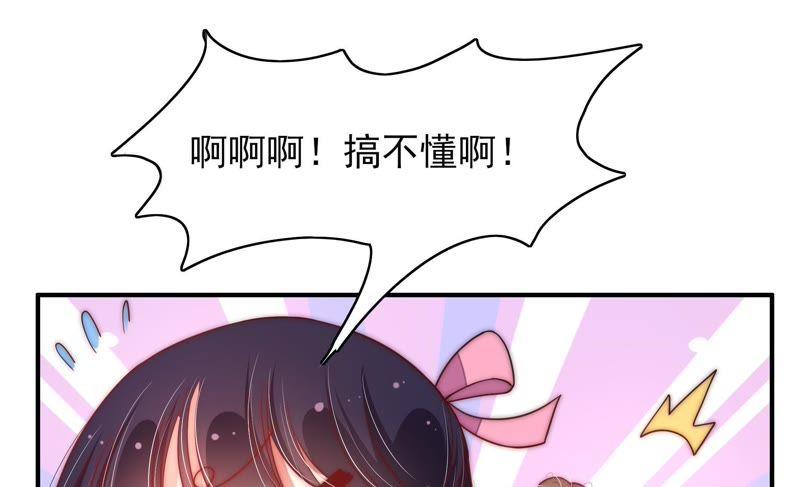 少帅每天都在吃醋韩漫全集-第51话 揭穿无删减无遮挡章节图片 