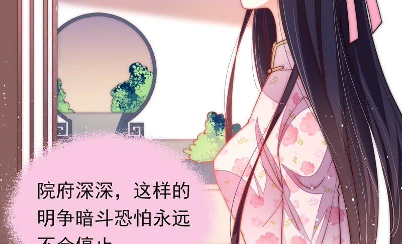 少帅每天都在吃醋韩漫全集-第51话 揭穿无删减无遮挡章节图片 
