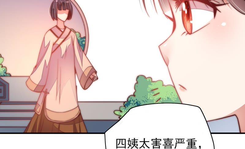 少帅每天都在吃醋韩漫全集-第51话 揭穿无删减无遮挡章节图片 