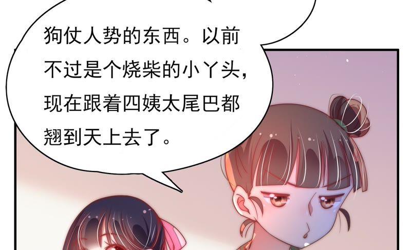 少帅每天都在吃醋韩漫全集-第51话 揭穿无删减无遮挡章节图片 