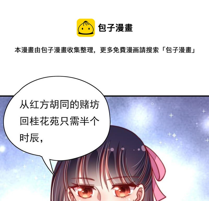 少帅每天都在吃醋韩漫全集-第51话 揭穿无删减无遮挡章节图片 