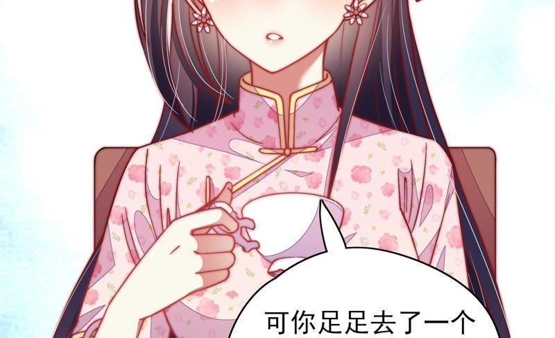 少帅每天都在吃醋韩漫全集-第51话 揭穿无删减无遮挡章节图片 