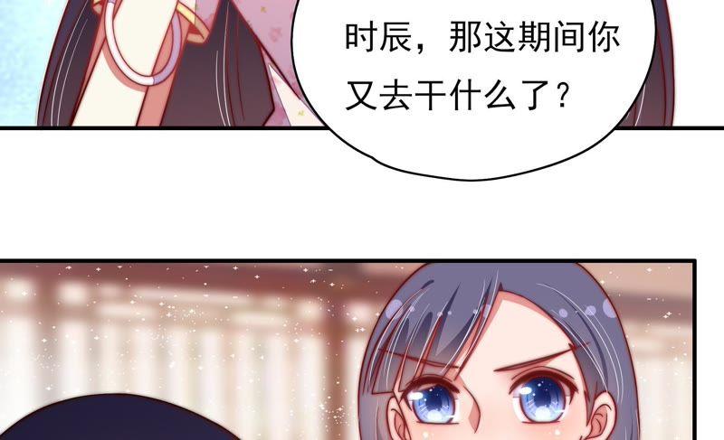 少帅每天都在吃醋韩漫全集-第51话 揭穿无删减无遮挡章节图片 