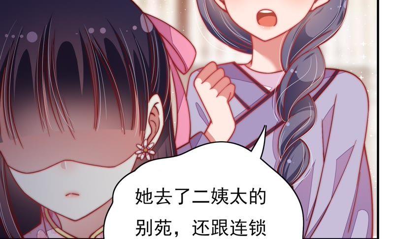 少帅每天都在吃醋韩漫全集-第51话 揭穿无删减无遮挡章节图片 