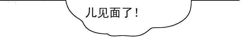 少帅每天都在吃醋韩漫全集-第51话 揭穿无删减无遮挡章节图片 