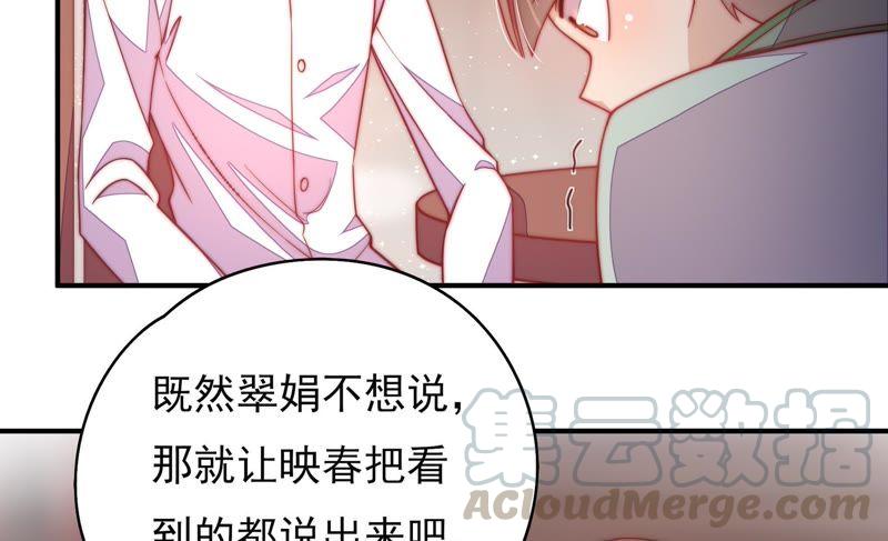 少帅每天都在吃醋韩漫全集-第51话 揭穿无删减无遮挡章节图片 