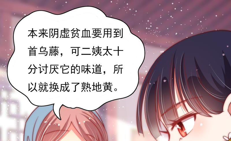 少帅每天都在吃醋韩漫全集-第51话 揭穿无删减无遮挡章节图片 