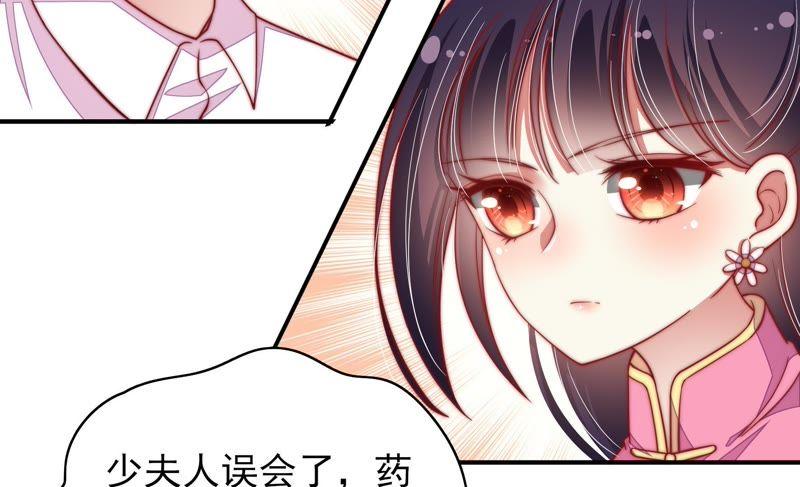 少帅每天都在吃醋韩漫全集-第51话 揭穿无删减无遮挡章节图片 