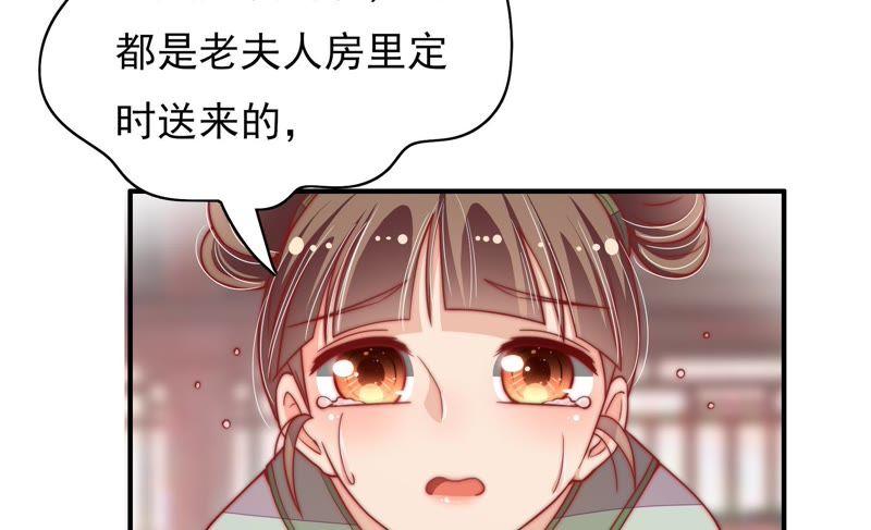 少帅每天都在吃醋韩漫全集-第51话 揭穿无删减无遮挡章节图片 
