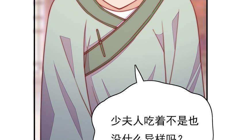 少帅每天都在吃醋韩漫全集-第51话 揭穿无删减无遮挡章节图片 