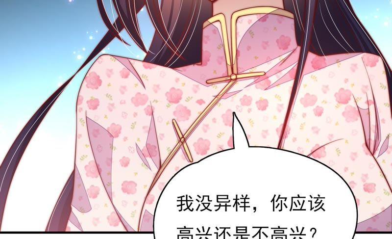 少帅每天都在吃醋韩漫全集-第51话 揭穿无删减无遮挡章节图片 