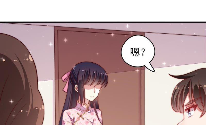 少帅每天都在吃醋韩漫全集-第51话 揭穿无删减无遮挡章节图片 