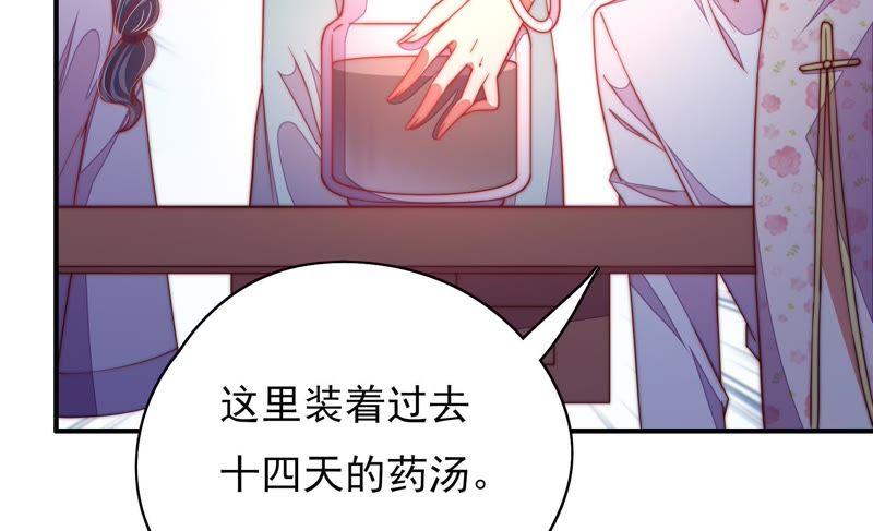 少帅每天都在吃醋韩漫全集-第51话 揭穿无删减无遮挡章节图片 
