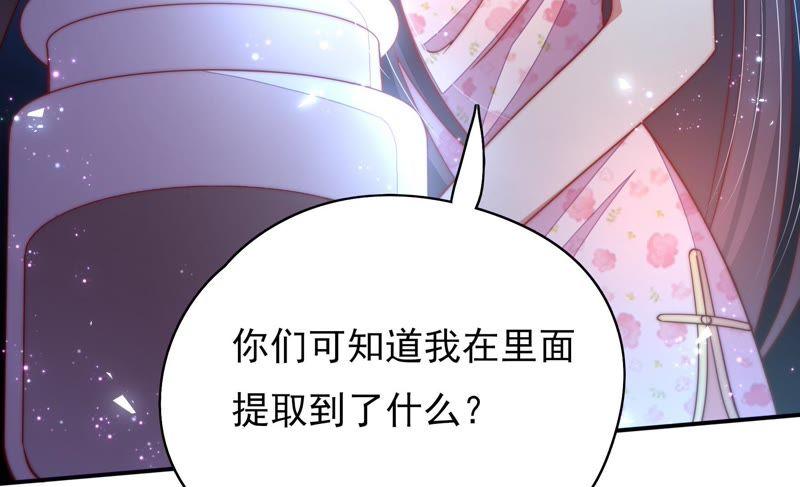 少帅每天都在吃醋韩漫全集-第51话 揭穿无删减无遮挡章节图片 