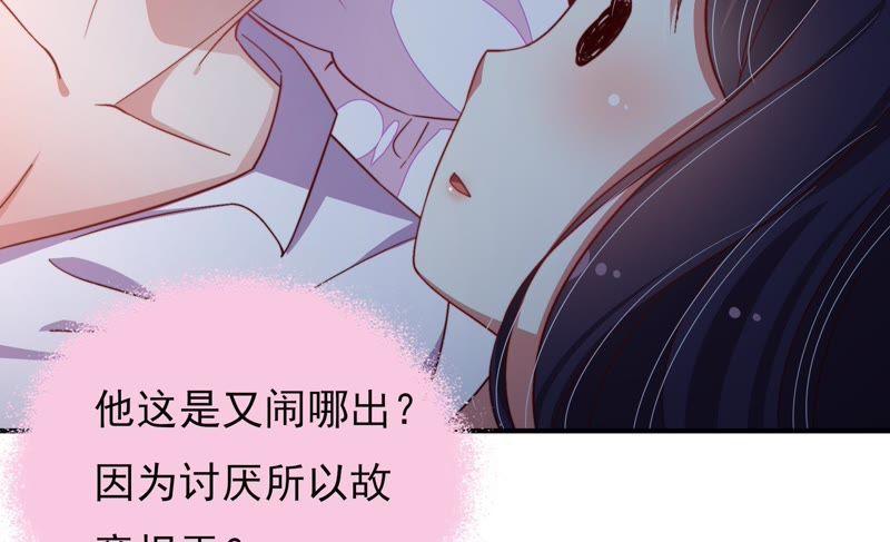 少帅每天都在吃醋韩漫全集-第52话 连锁儿无删减无遮挡章节图片 