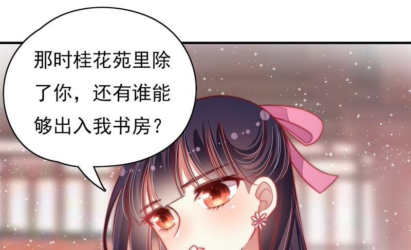 少帅每天都在吃醋韩漫全集-第52话 连锁儿无删减无遮挡章节图片 