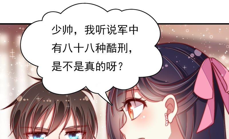 少帅每天都在吃醋韩漫全集-第52话 连锁儿无删减无遮挡章节图片 