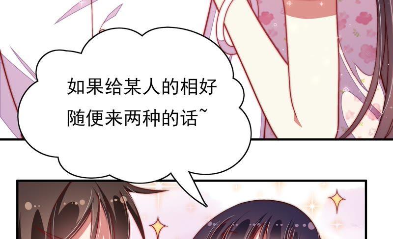 少帅每天都在吃醋韩漫全集-第52话 连锁儿无删减无遮挡章节图片 