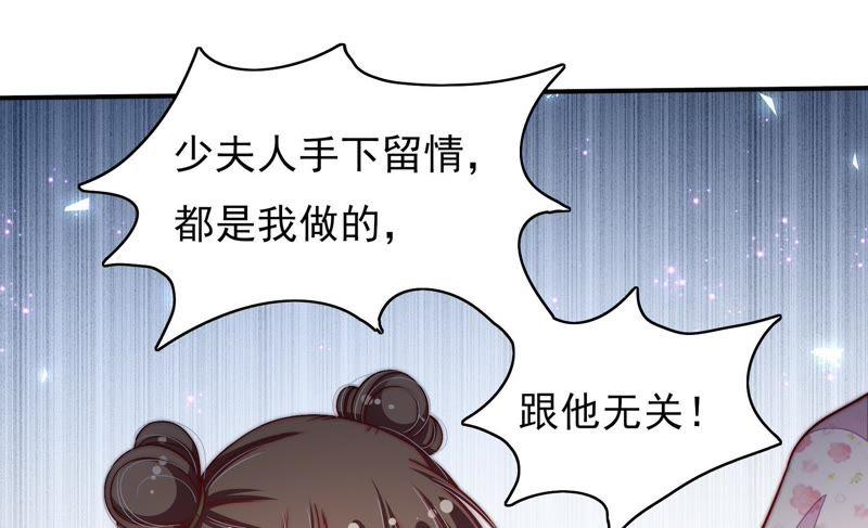 少帅每天都在吃醋韩漫全集-第52话 连锁儿无删减无遮挡章节图片 