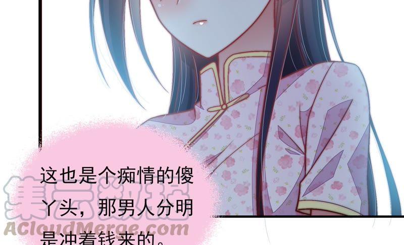 少帅每天都在吃醋韩漫全集-第52话 连锁儿无删减无遮挡章节图片 