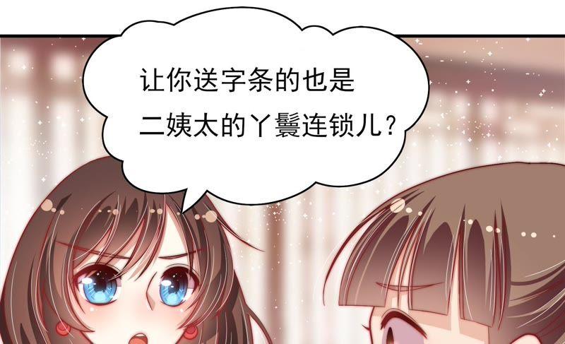 少帅每天都在吃醋韩漫全集-第52话 连锁儿无删减无遮挡章节图片 