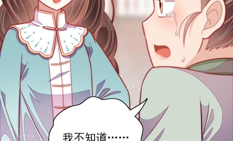 少帅每天都在吃醋韩漫全集-第52话 连锁儿无删减无遮挡章节图片 