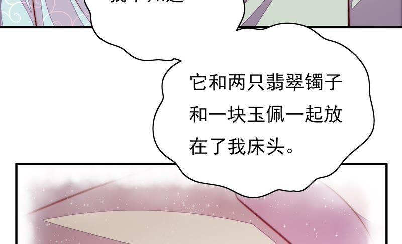 少帅每天都在吃醋韩漫全集-第52话 连锁儿无删减无遮挡章节图片 