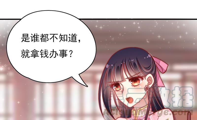 少帅每天都在吃醋韩漫全集-第52话 连锁儿无删减无遮挡章节图片 