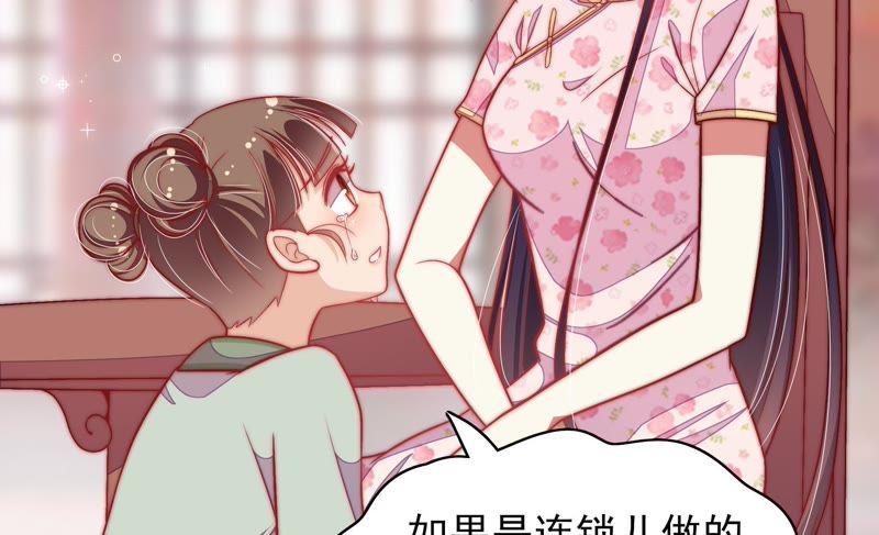少帅每天都在吃醋韩漫全集-第52话 连锁儿无删减无遮挡章节图片 