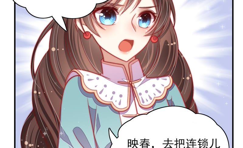 少帅每天都在吃醋韩漫全集-第52话 连锁儿无删减无遮挡章节图片 