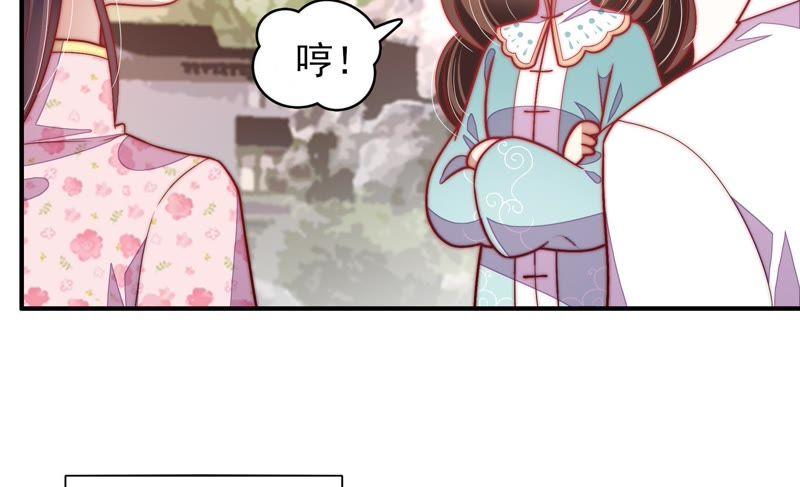 少帅每天都在吃醋韩漫全集-第52话 连锁儿无删减无遮挡章节图片 