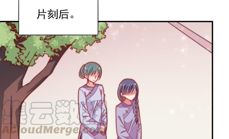少帅每天都在吃醋韩漫全集-第52话 连锁儿无删减无遮挡章节图片 