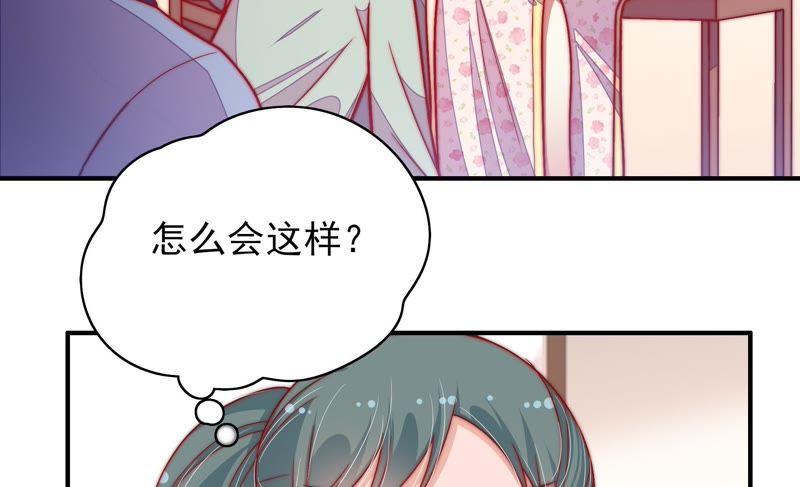 少帅每天都在吃醋韩漫全集-第52话 连锁儿无删减无遮挡章节图片 