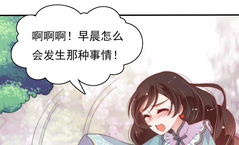 少帅每天都在吃醋韩漫全集-第54话 东窗事发无删减无遮挡章节图片 