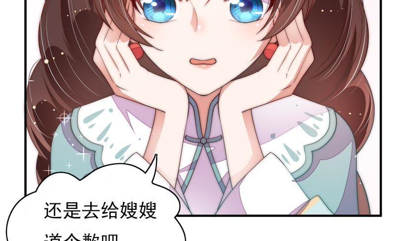 少帅每天都在吃醋韩漫全集-第54话 东窗事发无删减无遮挡章节图片 