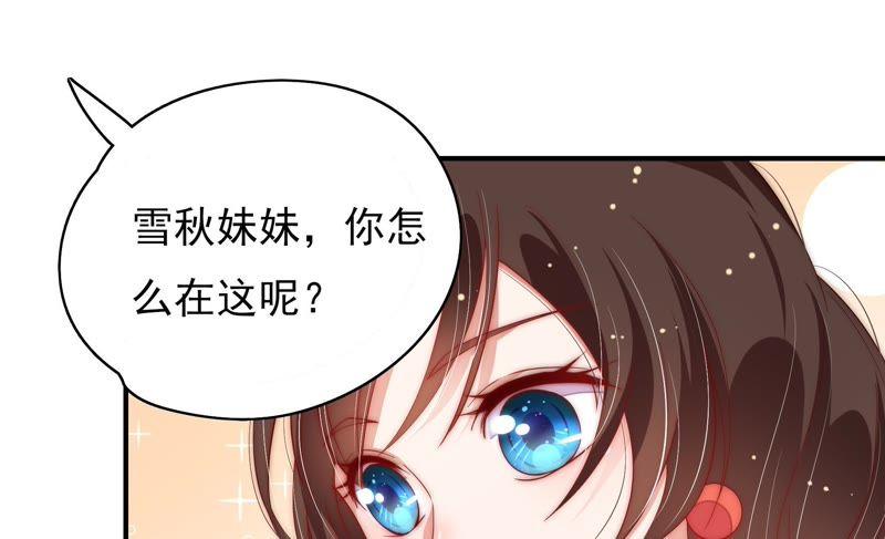 少帅每天都在吃醋韩漫全集-第54话 东窗事发无删减无遮挡章节图片 
